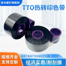 TTO��a̼��33mm*500M 30 55mm*600���ڰ��b��a�C���Dӡɫ��
