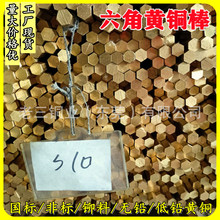 深圳六角黄铜棒HPb59-1黄铜棒HPb59-3六角棒 10mm 12mm 14mm-20mm