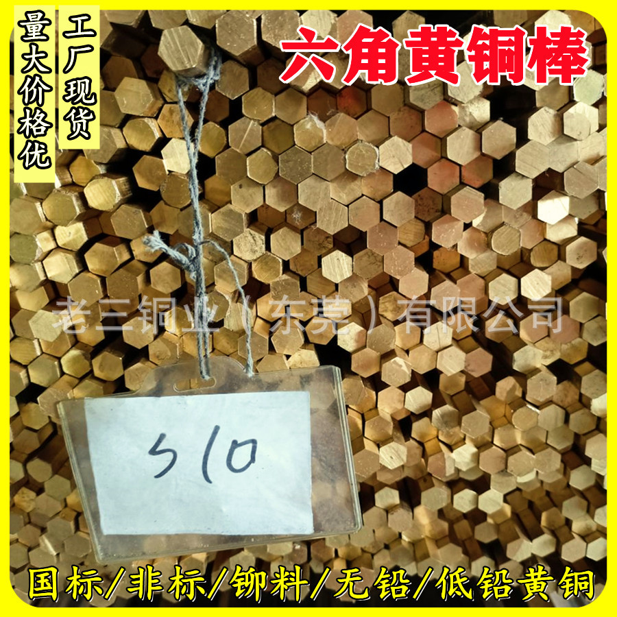 深圳六角黄铜棒HPb59-1黄铜棒HPb59-3六角棒 10mm 12mm 14mm-20mm