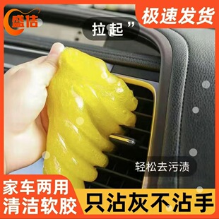Multifunctional Cleaning Mud Soft Glue Car Cleaning Door and Window Grooves Slag Removal Dust Cleaning Keyboard Bagged Non-Toxic Glue