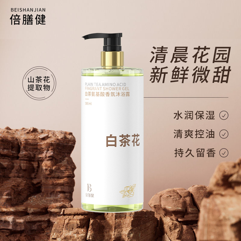 White Tea Amino Acid Fragrance Body Soap 500ml Water Moisturizing Refreshing Oil Control Camellia Extract Perfume Type