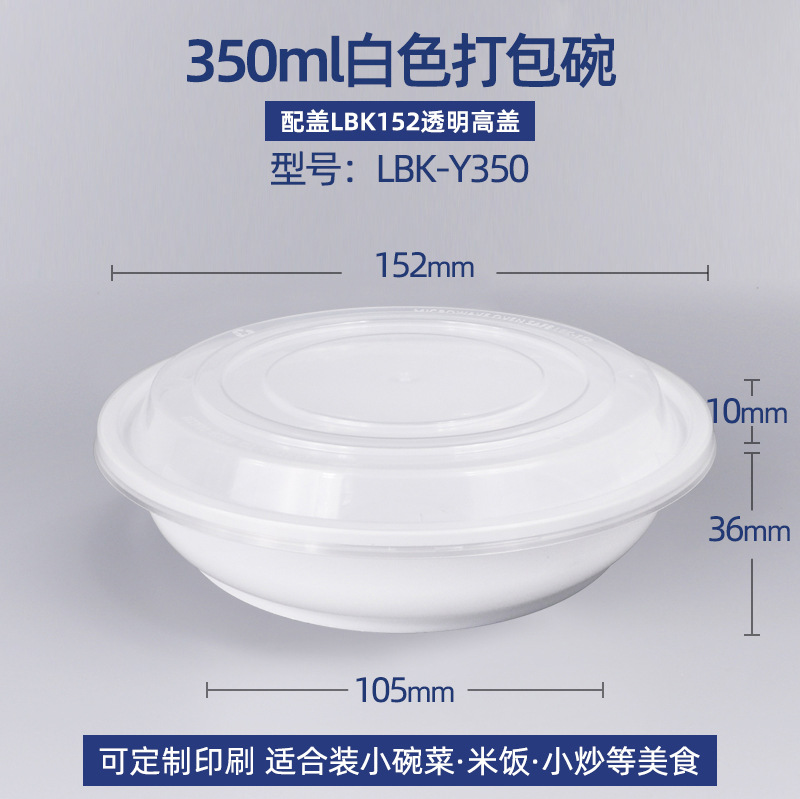 LBK-Y350 cuenco blanco
