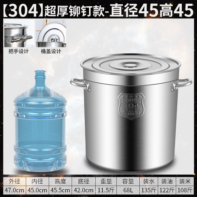 304不锈钢桶圆桶商用汤桶烧水桶家用炖锅卤桶大容量加厚带盖汤锅|undefined