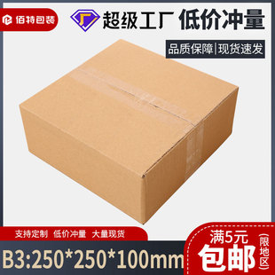 250*250*100��Ӳ����������С������f����l؛����ӡˢ