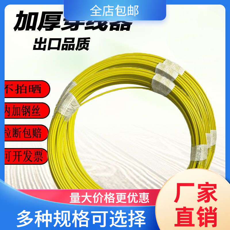 电工穿线器线缆光缆拉线室外网线引线器管道疏通玻璃钢穿管器