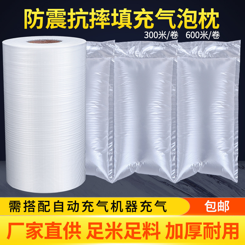 充填充袋充气袋电商快递可用缓冲气柱袋空气袋气泡袋枕可撕拉