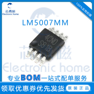 �_�P������IC LM5007MM LM5007 MSOP-8 S81B ���� ��� ����оƬ