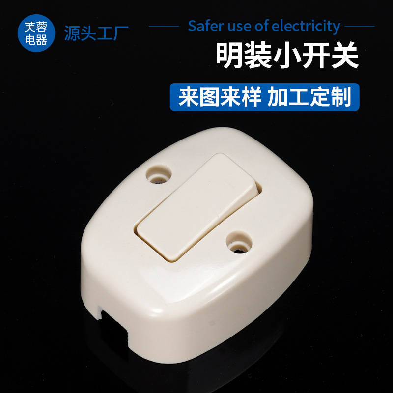 121 107 material de bactylina abierto pequeño interruptor adecuado para una variedad de productos eléctricos