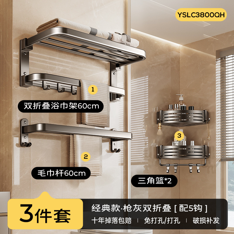 Space double-layer bath towel, pendant, hanging rod