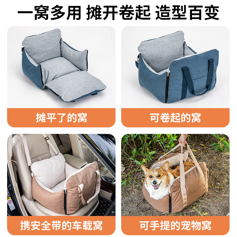 亚马逊宠物车载猫狗窝外出旅行便携式宠物安全座椅可拆洗宠物窝|undefined