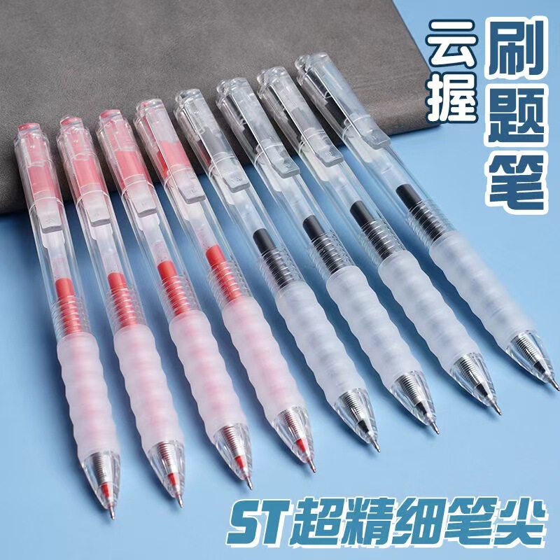 Cloud Holding Soft Glue Quick-drying Press Pen Silicone Pen Holding Homework Artifact Brush Test 0.5 Students st Head Gel Pen