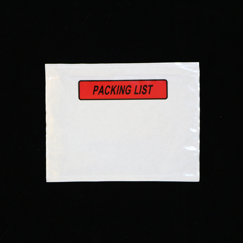 pe背胶袋 单据袋 17*25cm自封袋 自粘袋背胶防水袋装箱单袋回单袋