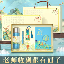 教师节礼物女老师实用伴手礼套装高级感学校校庆活动礼品定制logo