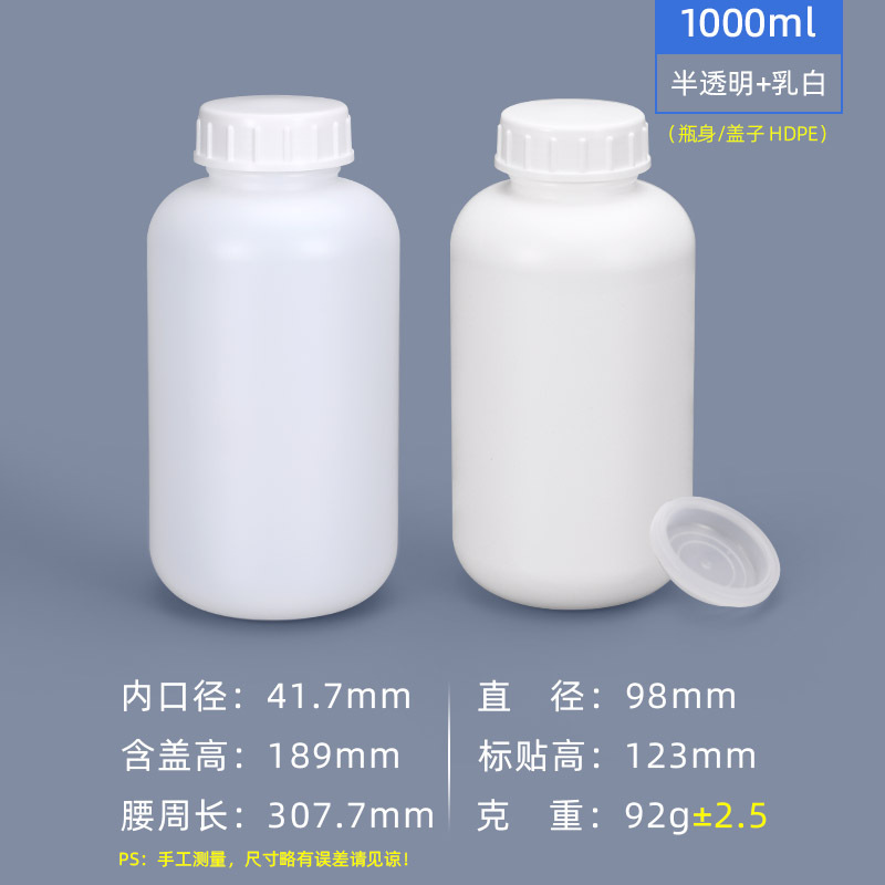 Botella redonda de 100 ml, apta para uso alimentario, sellada, para reactivos químicos, botella vacía de 500 ml, 1 litro, botella de plástico para desinfectante y pesticida