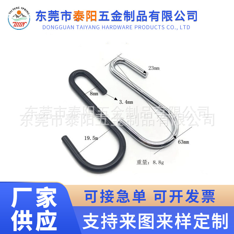 超市货架挂钩弹簧S型钢线 黑白 不锈钢五金挂钩 多用途不锈钢钩子
