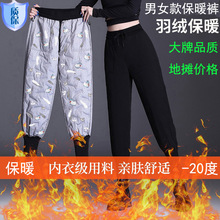 新款秋冬羽绒裤女加绒加厚抗寒外穿休闲裤保暖打底裤男女宽松同款