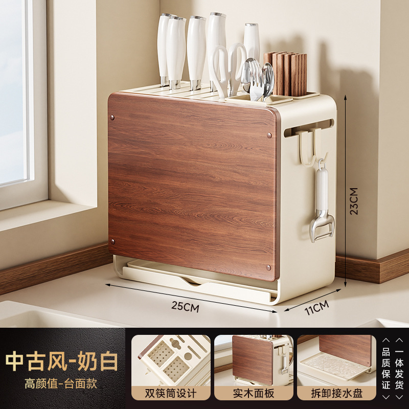中古风实木多功能厨房刀具置物筷子菜刀砧板菜板壁挂台面一体|undefined