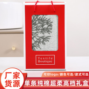 Single Pure Cotton Super Soft Gift Box Towel Promotional Gift Employee Benefit Wedding Souvenir Custom Logo Gift Box