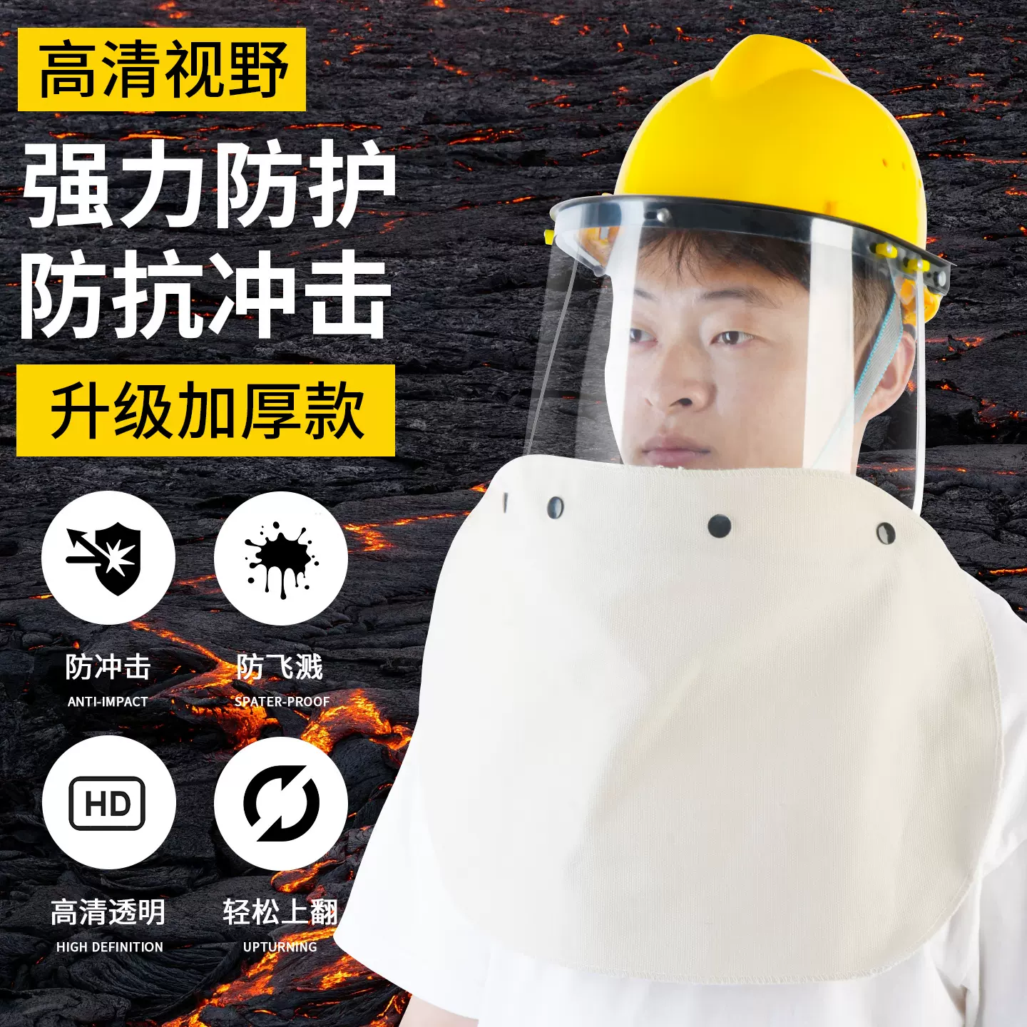 铝支架防护面屏加厚PC防冲击高温面屏头戴式打磨面罩需自配安全帽