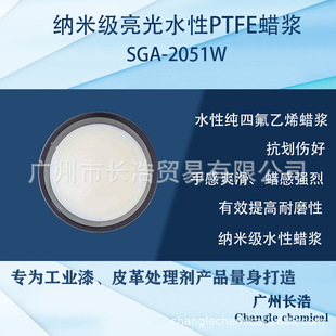 �{�׼�ˮ��PTFEϞ�{SGA-2051W , ˮ���ָЄ���ˮ�Կ��΄���ˮ��ˬ