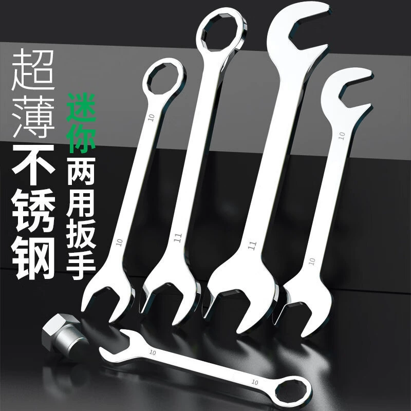 Мини-маленький гаечный ключ Мей открытый гаечный ключ сливы с двумя головками в сочетании с полным набором маленьких гайок английская полировка