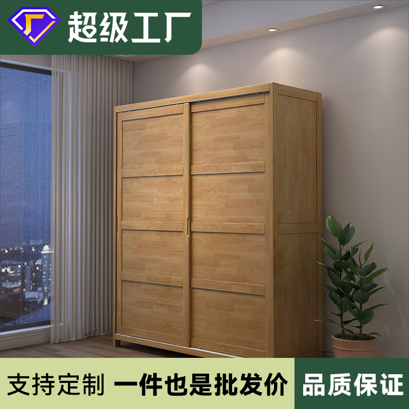Wardrobe Solid Wood Nordic Simple Modern Economical Cabinet Sliding Door Wardrobe Balcony Storage Cabinet for Rental Room