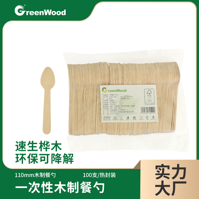 Cuchara de madera desechable Cuchara de café Helado 110mm Cuchara de madera desechable degradable de protección del medio ambiente Cuchara de palito de helado