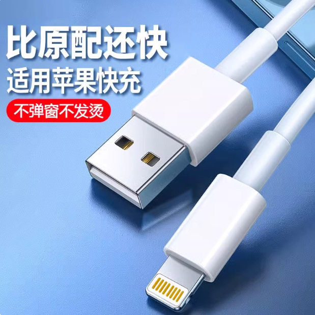 アップルUSBケーブル携帯電話充電ケーブルiPhone12/14/13/xrs/pro/max充電ケーブル|undefined
