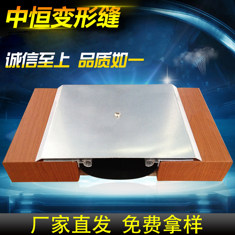 铝合金变形缝内外墙不锈钢盖板建筑变形缝伸缩缝沉降缝EM厂家批发