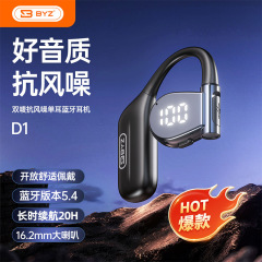 BYZ D1片耳bluetoothイヤホンは耳に入らず快適に装着し、長時間持続して風や騒音に強い音質のアウトドアスポーツをしています。