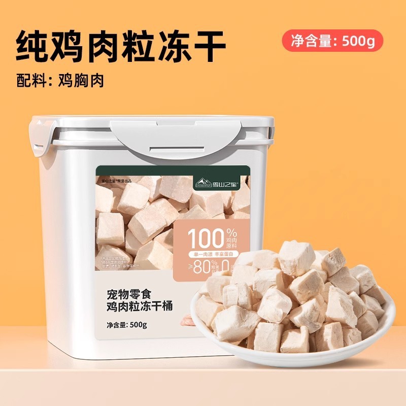 冻干猫零食鸡肉粒鸡胸肉宠物猫咪零食增狗狗肥小肉干营养条猫粮|undefined