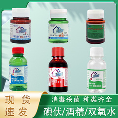 Lierkang 75% アルコールヨードフォア消毒剤医療用ヨードヨードチン消毒剤過酸化水素皮膚消毒剤