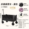 Removable black storage system for camping, 6 inches