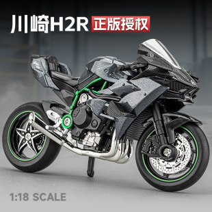�����ڙ�1:18 ����H2RС�����Ͻ�Ħ��܇ģ���D�������ͯ��ߺ�