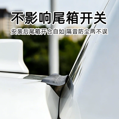Suitable for Byd Car: Vehicle Sealing Strip
