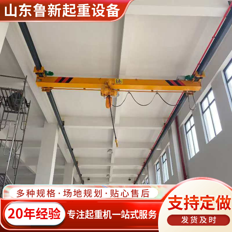 供应电动单梁悬挂起重机厂房车间遥控单梁行车航吊单梁悬挂行车