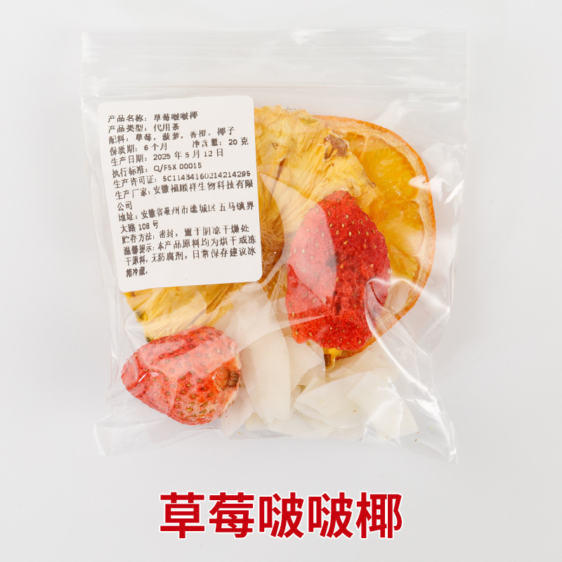 週間フルーツティー フルーツティー ペアリングと振動店 小紅書と同じスタイル 個別包装フルーツティー 花茶 健康茶|undefined