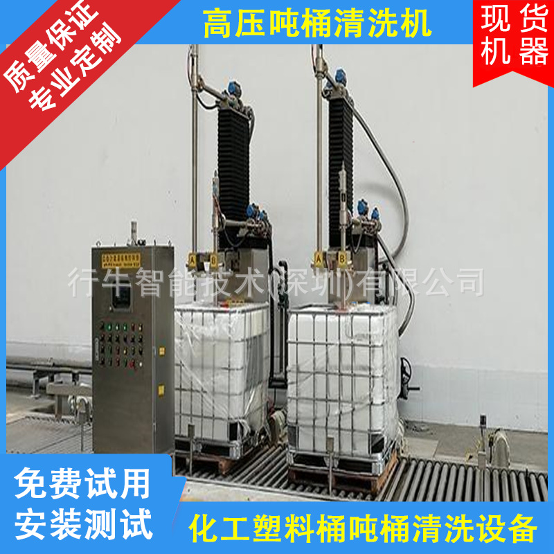 全自动高压清洗刷桶机 吨桶塑料桶铁通清洗机
