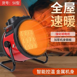 电风扇;暖风机取暖器;迷你电风扇