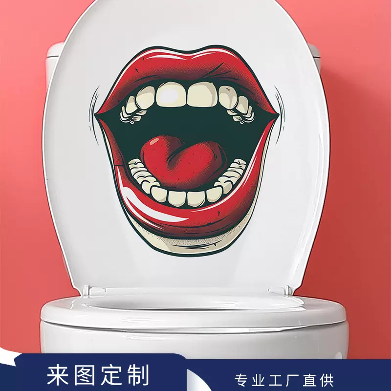 可定制个性搞怪大嘴巴浴室马桶贴家居装饰墙贴画贴纸自粘批发跨境