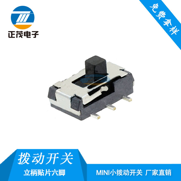 供应拨动开关贴片六脚滑动开关拨动电源开关单极双位2档微型开关