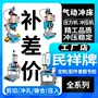 气动气液冲压机