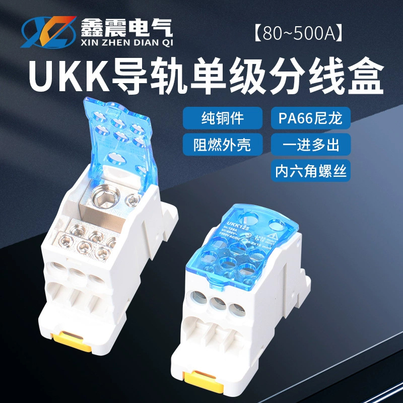 接线盒UKK80 125 160 250 500A分线盒端子卡扣导轨一进六出并线器