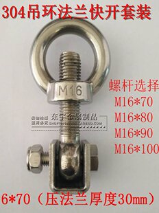 304 M16M18M20M24�˿׻�ݽz���b���m���_�ݽz�^�V���̶�˨