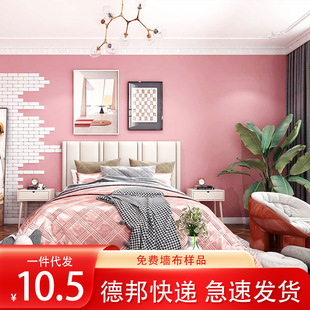 Morandi Pink Children's Room Girl Plain Color Wall Cloth Red Bedroom Living Room Home Decoration Purple Seamless Yarn-dyed Wall Cloth
