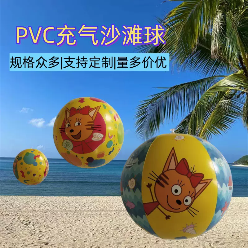 源头厂家供应PVC充气沙滩球广告促销球儿童戏水球户外便携