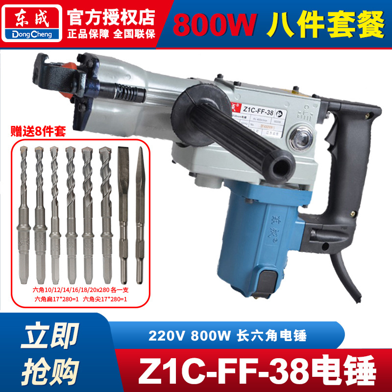 Dongcheng martillo eléctrico Z1C-FF03-38S Wukeng hexagonal grado industrial martillo eléctrico de doble propósito martillo eléctrico de hormigón perforación de hormigón