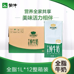 蒙牛愛氏朝セイ全脂牛乳1L * 12箱焙煎ミルクティー店専用滅菌乳全脂純牛乳