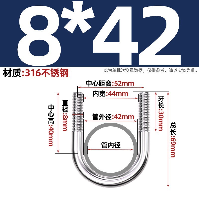 316不锈钢U形螺丝U型卡螺栓固定管卡夹箍MM6M8M10M12|undefined