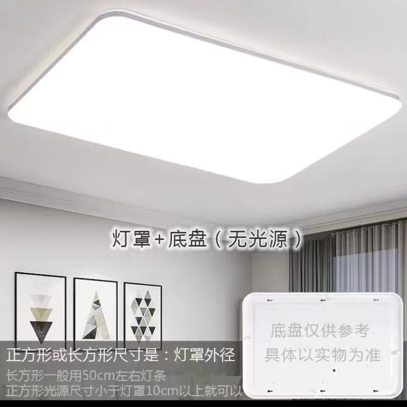 ランプシェードシェル個別カバー長方形ルームバルコニーアクリル LED シーリングランプ交換カバー防眩アクセサリー|undefined